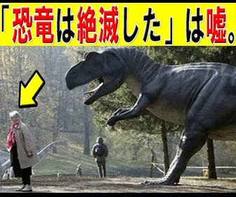 【動画】99%が信じている恐竜のウソ知識5選【衝撃】