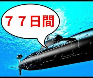 【動画】アメリカ海軍の潜水艦の生活